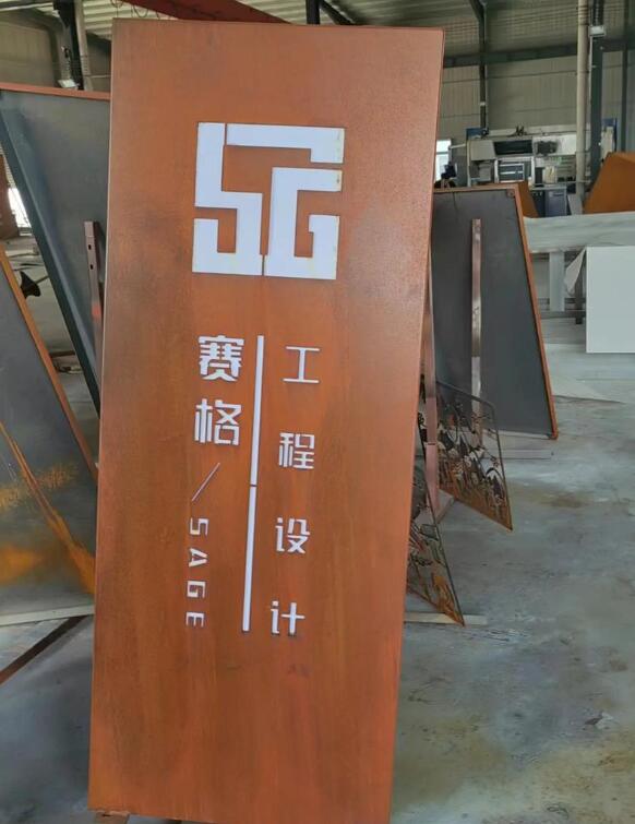 东郊镇锈钢板招牌